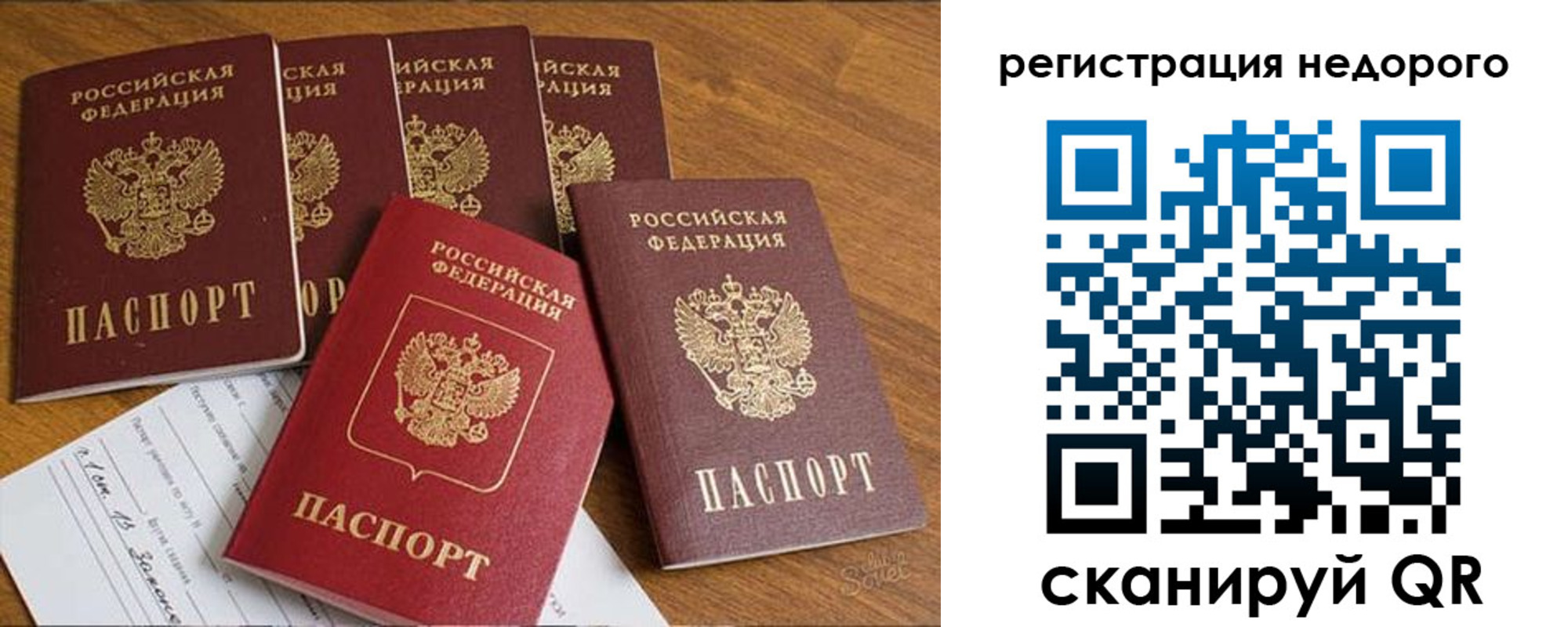 миграционный учет в Орехово-Зуево