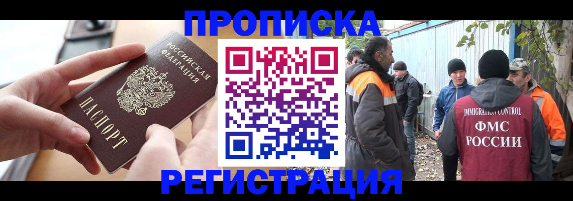 пропишу в квартире в Орехово-Зуево