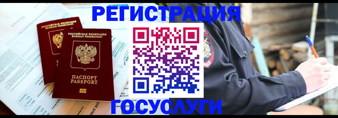 прописка иностранных граждан в Орехово-Зуево