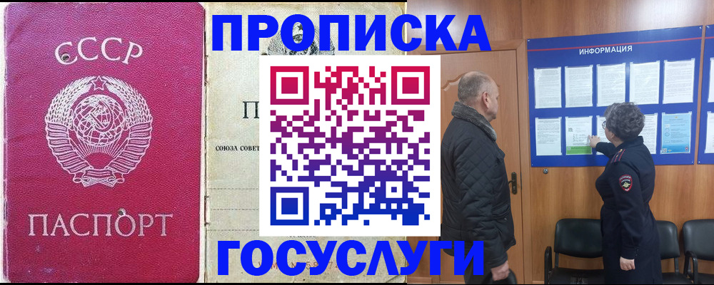 временная регистрация адрес в Орехово-Зуево