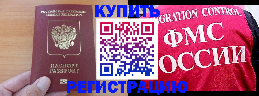 временная регистрация госуслуги в Орехово-Зуево