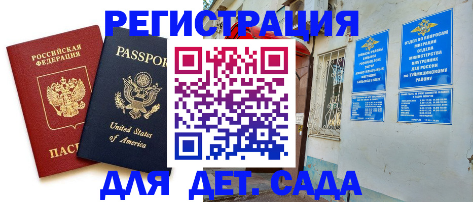 временная регистрация купить в Орехово-Зуево